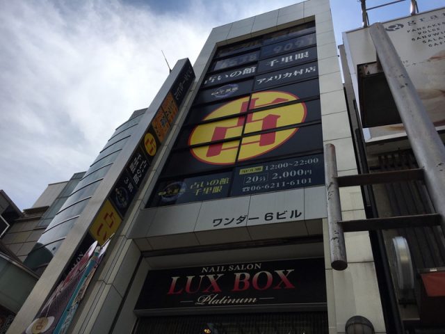 大阪 占いの館 千里眼 アメリカ村店