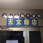 鹿児島千里眼の当たる先生6選！失敗しない占い師選び【口コミも多数掲載】