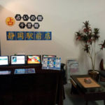 静岡千里眼で当たる先生6選！失敗しない占い師選び【口コミも多数掲載】