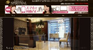 桃源院の詳細や当たると評判の口コミは コチラ 名古屋の占い