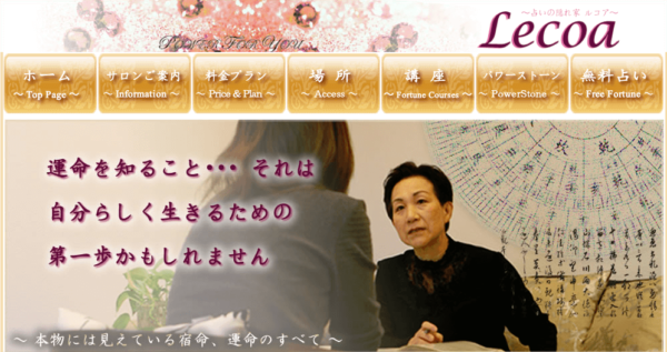 ⑨「癒やしの隠れ家 ルコア」