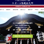 【福岡占い】ラ・ポール整運鑑定所の詳細や口コミ評判は→コチラ