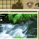 【和歌山占い】円身堂の詳細や口コミ評判は→コチラ