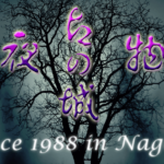 占の城 千夜物語は当たる？当たらない？参考になる口コミをご紹介！【名古屋の占い】