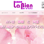占いLa Bien（ラ・ビアン）は当たる？当たらない？参考になる口コミをご紹介！【広島の占い】