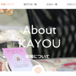 【大阪占い】占いの華陽の詳細や口コミ評判は→コチラ