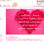 占いの街 ゴディスは当たる？当たらない？参考になる口コミをご紹介！【福岡の占い】