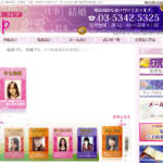 占いの館ランプは当たる？当たらない？参考になる口コミをご紹介！【東京の占い】