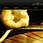 占いの館ルーナは当たる？当たらない？参考になる口コミをご紹介！【難波・梅田・心斎橋の占い】