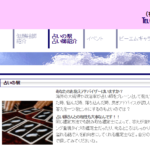 占いの駅は当たる？当たらない？参考になる口コミをご紹介！【福岡の占い】