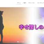 占い手芸cafe・占いの館は当たる？当たらない？参考になる口コミをご紹介！【鹿児島の占い】