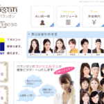 占い館バランガンは当たる？当たらない？参考になる口コミをご紹介！【東京の占い】