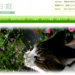 【京都占い】占庭の詳細や口コミ評判は→コチラ