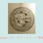 【奈良占い】叶莉屋～kanariya～の詳細や口コミ評判は→コチラ