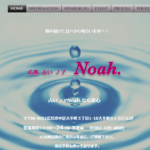 【広島占い】広島 占い ノア Noah.の詳細や口コミ評判は→コチラ