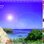 沖縄のユタ 照屋全明（照屋家庭はんだん）は当たる？当たらない？参考になる口コミをご紹介！【沖縄の占い】