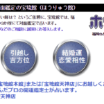 福岡占いの館 宝琉館は当たる？当たらない？参考になる口コミをご紹介！【福岡の占い】