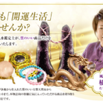 風水生活は当たる？当たらない？参考になる口コミをご紹介！【広島の占い】