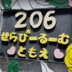 セラピールーム 智恵は当たる？当たらない？参考になる口コミをご紹介！【愛媛松山の占い】