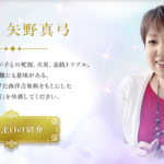 レグルスは当たる？当たらない？参考になる口コミをご紹介！【愛媛松山の占い】