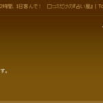 占い屋は当たる？当たらない？参考になる口コミをご紹介！【岐阜の占い】