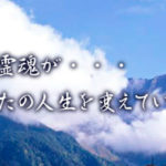 日本霊能師協会の詳細や口コミ評判は→コチラ【岐阜占い】