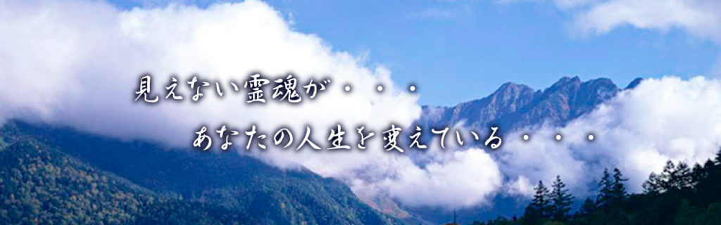 日本霊能師協会は当たる？当たらない？参考になる口コミをご紹介！【岐阜の占い】