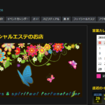 PHAROS（パロス）の詳細や口コミ評判は→コチラ