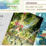 スピリチュアルサロン 蒼色庭園は当たる？当たらない？参考になる口コミをご紹介！【宮崎の占い】