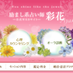 占いサロン 天使の扉は当たる？当たらない？参考になる口コミをご紹介！【石川の占い】