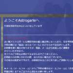 占い館 アストロガーレは当たる？当たらない？参考になる口コミをご紹介！【千葉の占い】
