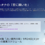 占い館 月の扉は当たる？当たらない？参考になる口コミをご紹介！【千葉の占い】