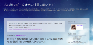 占い館 月の扉は当たる？当たらない？参考になる口コミをご紹介！【千葉の占い】