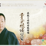 吉元式線優は当たる？当たらない？参考になる口コミをご紹介！【石川の占い】