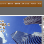 白龍東門は当たる？当たらない？参考になる口コミをご紹介！【仙台の占い】