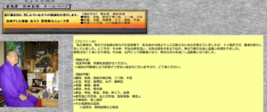 真言宗修験道は当たる？当たらない？参考になる口コミをご紹介！【高知の占い】