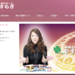 開運占いルーム やすらぎは当たる？当たらない？参考になる口コミをご紹介！【新潟の占い】