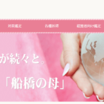 韓流霊感占い 船橋の母は当たる？当たらない？参考になる口コミをご紹介！【千葉の占い】