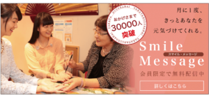 鳳占やかたは当たる？当たらない？参考になる口コミをご紹介！【横浜の占い】