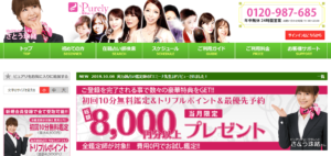 電話占いピュアリで当たる占い師の先生が→この人！口コミ評判も掲載！【占い師ランキング】