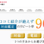 【摩耶卑弥呼】Asu+(アスタス)は当たる？当たらない？参考になる口コミをご紹介！【熊本の占い】