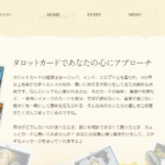 CUP-9は当たる？当たらない？参考になる口コミをご紹介！【富山の占い】