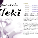 メンタルヒーリング＆占い Tokiの詳細や口コミ評判は→コチラ【富山の当たる占い】