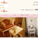 美と癒しのヒーリングサロン blossomは当たる？当たらない？参考になる口コミをご紹介！【富山の占い】