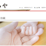 もちや「良子さんの手相観」は当たる？当たらない？参考になる口コミをご紹介！【山形の占い】