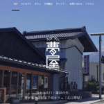 古民家手相カフェ 北口夢屋は当たる？当たらない？参考になる口コミをご紹介！【山梨の占い】