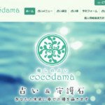 癒しの占いcocodamaは当たる？当たらない？参考になる口コミをご紹介！【山梨の占い】