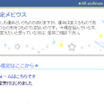運命鑑定メビウス