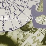 開運ドリームハウス占いの館ソロモンは当たる？当たらない？参考になる口コミをご紹介！【佐賀の占い】