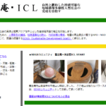 養生庵・ICLは当たる？当たらない？参考になる口コミをご紹介！【山梨の占い】